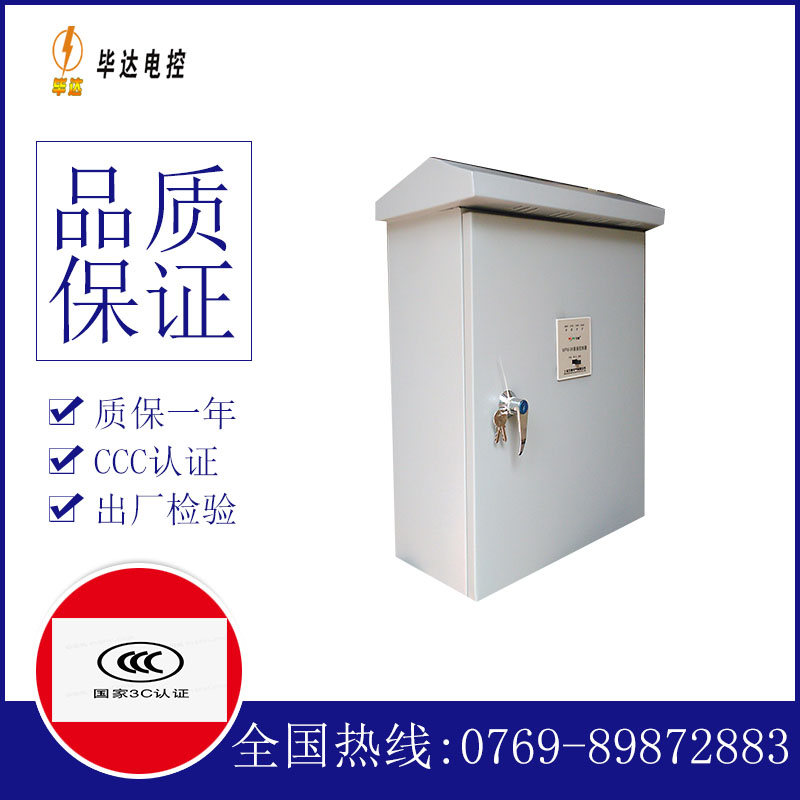 建湖户外配电箱