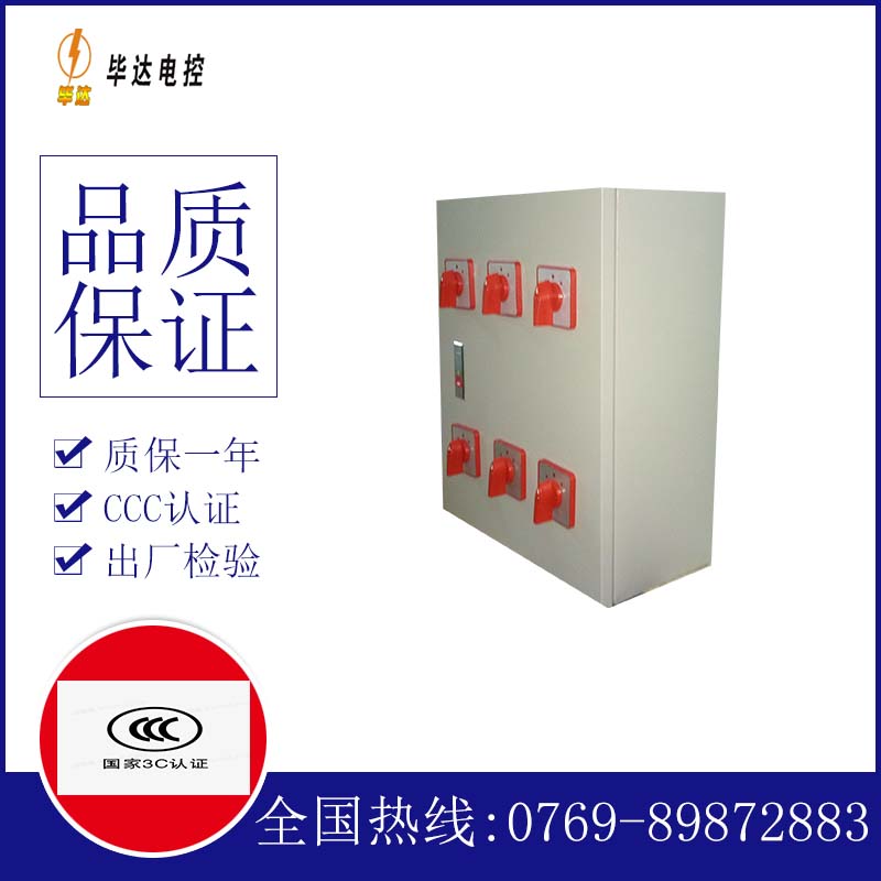 建湖电器控制箱