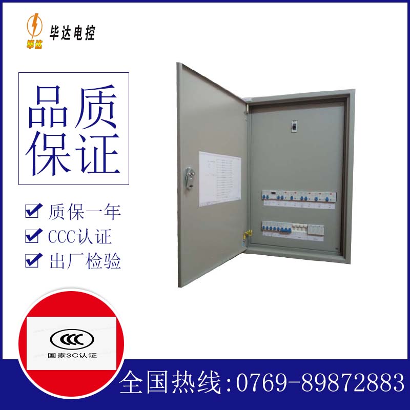 建湖成套配电箱